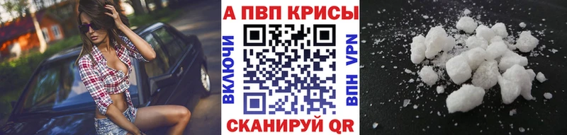 Купить где  Саянск  Alpha-PVP СК КРИС 