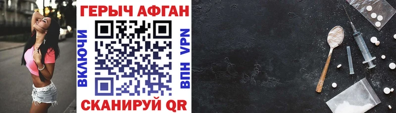 Героин белый Купить закладки Саянск