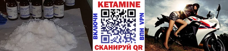 КЕТАМИН VHQ  Купить  Саянск 