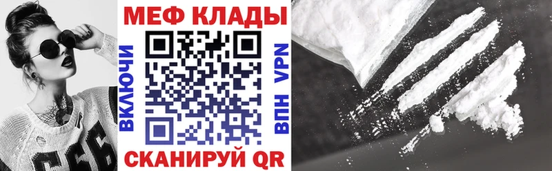 Купить где Саянск Меф кристаллы