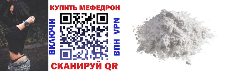 Мефедрон кристаллы Саянск