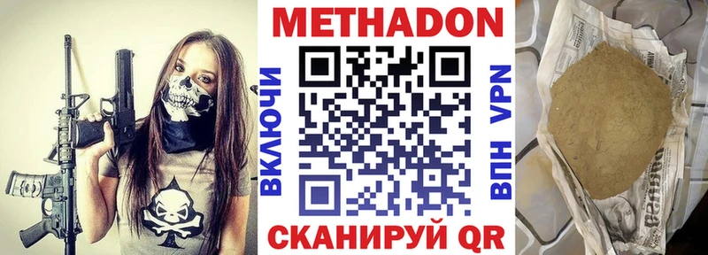 Метадон VHQ  Купить  Саянск 