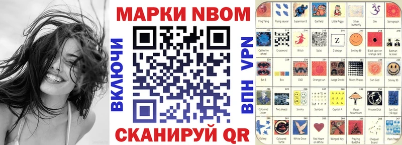 Марки 25I-NBOMe 1,8мг Саянск
