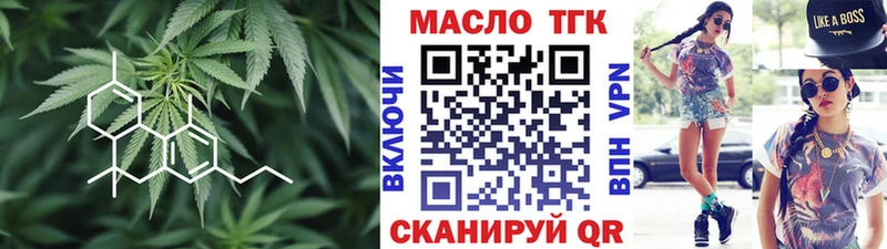 ТГК жижа  Купить закладки  Саянск 